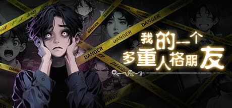 My Multiple Personalities Friend: A Detective's Deduction Adventure