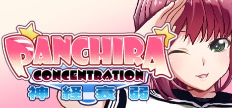 PanChira Concentration:パンツのペアを見つけよう!