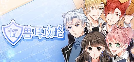 兽耳攻略 - TFK Faculty: 選択肢が運命を分ける獣耳キャラとの恋愛ADV