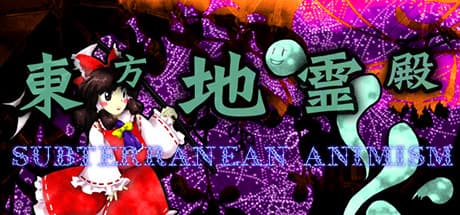 東方地霊殿 〜 Subterranean Animism. — 弾幕アクションの決定版