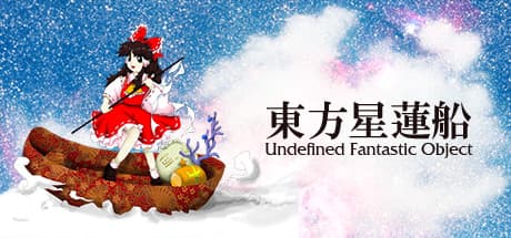 東方星蓮船 ~ Undefined Fantastic Object. - 弾幕アクション