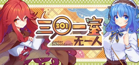 Banter Schooldays!!: A Visual Novel Legal Drama Adventure