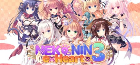 NEKO-NIN exHeart 3:猫忍少女たちの最終章
