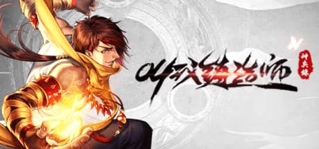 叫我铸造师:神兵录 - 伝説を鍛え上げろ