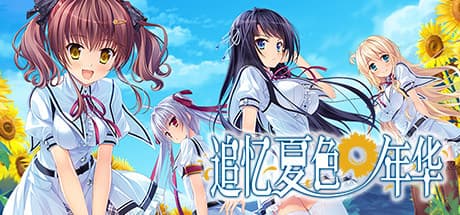 Natsu no Iro no Nostalgia: A Fantasy Love Story Adventure