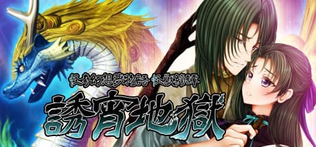 Yoi Jigoku: A Supernatural Mystery of Forbidden Rituals