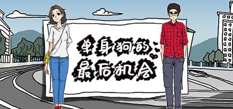 Single Dog's Last Chance: A Dating Sim RPG Adventure