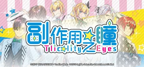 Tlicolity Eyes: A Romance Visual Novel with Supernatural Twists