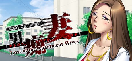 Lust of the Apartment Wives:配達員の秘められた野望