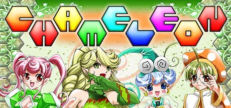 CHAMELEON: 4姉妹が繰り広げるサイケデリックアートパズルバトル