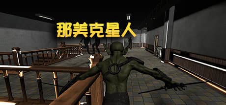 Nami K Star: Third-Person Action in a Mutant-Filled Building