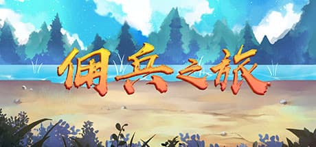 Travel of Heros: An Indie Adventure Across Genres