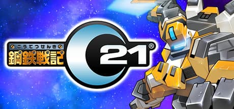 鋼鉄戦記C21 — Forge Your Ultimate Robot in This Free-to-Play Action MMORPG