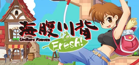 海腹川背 Fresh!: オープンワールドでゴム紐アクションアドベンチャー