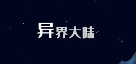 异界大陆: Casual Adventure and Strategy in a New World