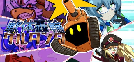 Gel-Tank: Jump, Shoot, and Conquer with a Unique Gel-Tank!