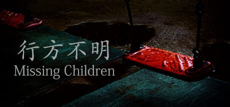 [Chilla's Art] Missing Children | 行方不明: 行方不明の子供たちを捜すジャパニーズホラー