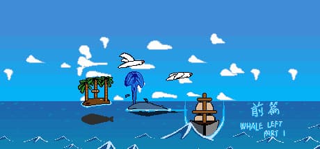 鲸走：前篇 Whale Left Part 1: 深海の生態系を描くピクセルアートRPG