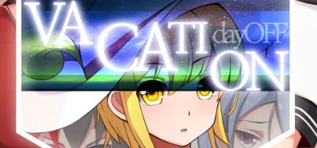 Vacation: dayOFF 選択と結果の物語