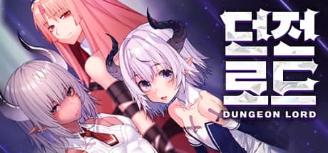 ダンジョンロード：幼き悪魔となり過去へ帰還せよ
