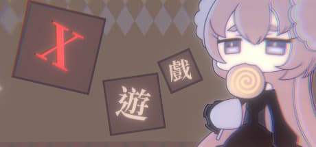 Xゲーム：キュートな探偵パズルアドベンチャー