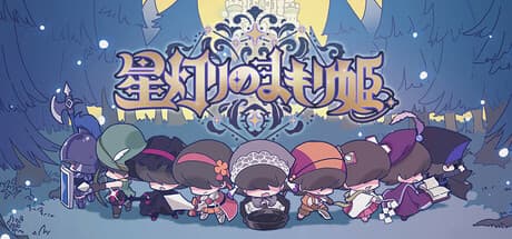 Starlit Defender — 自由配置タワーディフェンス×ローグライク