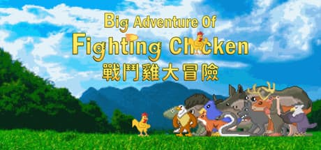 ビッグ・アドベンチャー・オブ・ファイティング・チキン:農場を救う2Dアクション