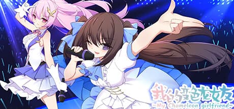 My Chameleon Girlfriend – A Visual Novel of Hidden Secrets