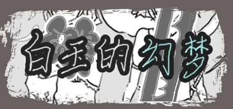 Dream of Hakugyokurou – Unraveling the Lotus Land's Mystery