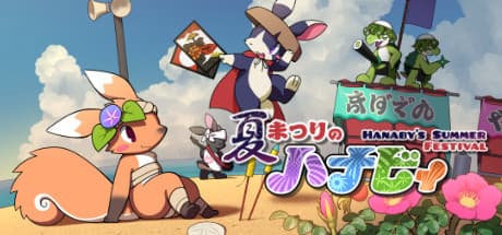 夏まつりのハナビィ Hanaby's Summer Festival:お祭りを再び!