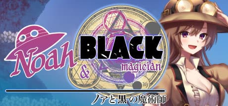 ノアと黒魔術師:誘惑と能力奪取のパズルプラットフォーマー