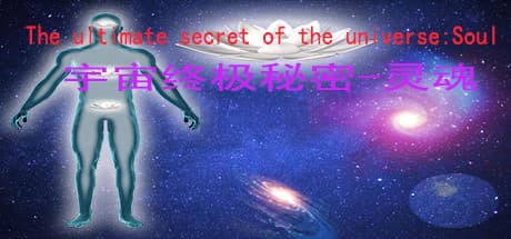 The Ultimate Secret of the Universe: Soul - A Philosophical Clicker Adventure