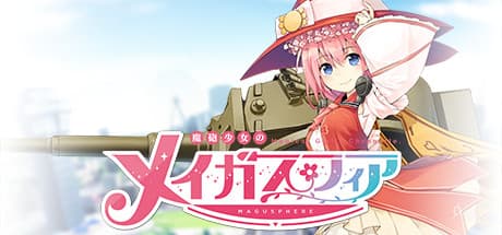 MaguSphere - Magical Cannon Girls — 圧倒的な破壊を解き放て