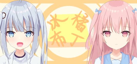 冰橘布丁 — 個性的な物語RPGアドベンチャー