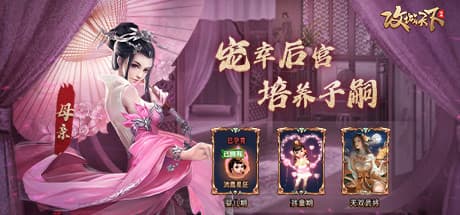 攻城天下:国家総力戦カード戦略