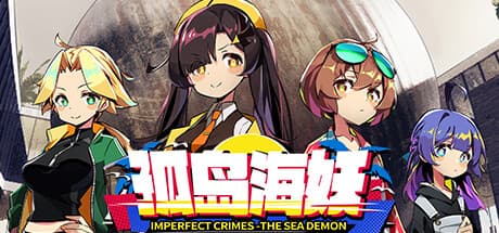 孤岛海妖 The Sea-demon:謎解きとアニメが織りなすビジュアルノベル