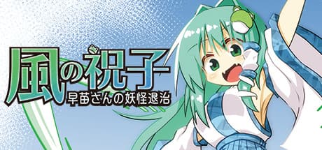Wind's Blessing: Sanae's Yokai Hunt — Aerial Action Adventure