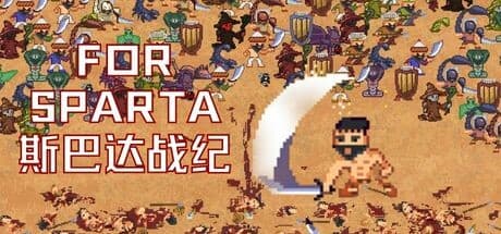 For Sparta:ペルシャの大軍勢に立ち向かう最後の砦となれ