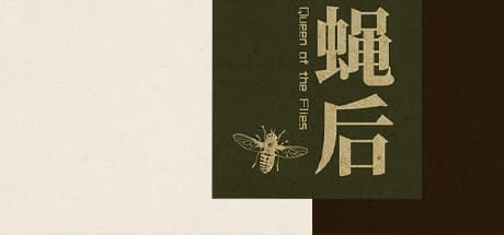 Queen of the Flies: An Interactive Internet Life Story