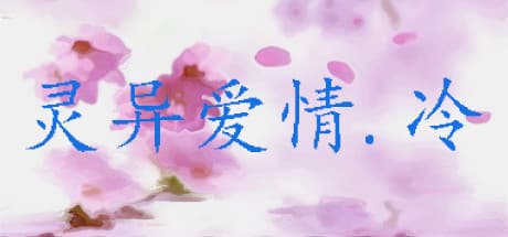 Lingering Love: Cold - A Visual Novel Adventure
