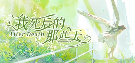 我死后的那些天-After Death:死後の世界から殺人ミステリーを解き明かす