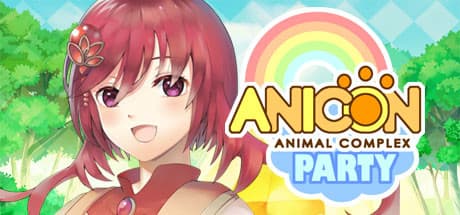 アニコン -アニマルコンプレックス-パーティー：感動のビジュアルノベル最終章