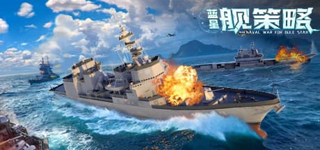 Blue Star Ship Strategy: Command Fleets in Free-to-Play Naval Warfare