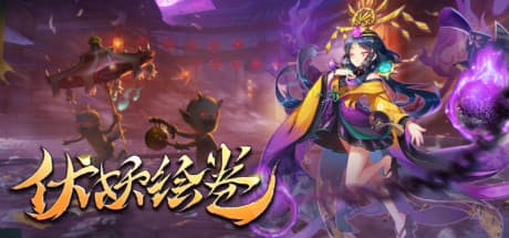 Fu Yao Hui Juan: A Mythological MMORPG Adventure