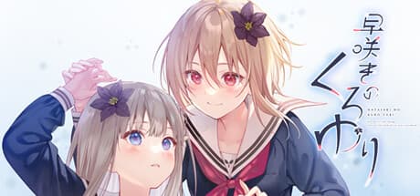 Black Lily's Tale:ループする時間と愛のミステリービジュアルノベル