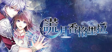 Liar Moon Shangri-La: Visual Novel Adventure in Eternal Night