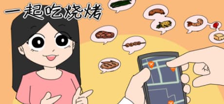RoastTogether: 彼女の胃袋を掴む恋愛シミュレーション