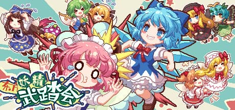 Touhou Fairy Knockout: Stomp Your Way to Victory!