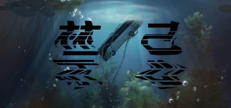 禁忌taboo:禁断の物語を紡ぐ2DアドベンチャーRPG
