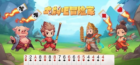 出牌吧冒险家 Go Poker:デッキ構築ローグライクアドベンチャー